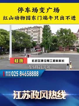 靖江今天爆料新闻视频,视频揭露惊人真相！